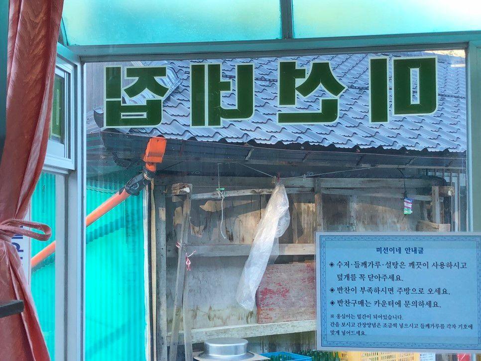 【Gangneung Daytrip, Tour】Filming Site of Goblin, BEST things to do in Gangneung, Gangwon-do.